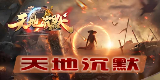 PVP技巧分享：如何以弱胜强？