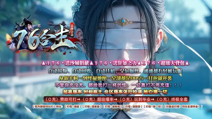 传奇私服合击版本