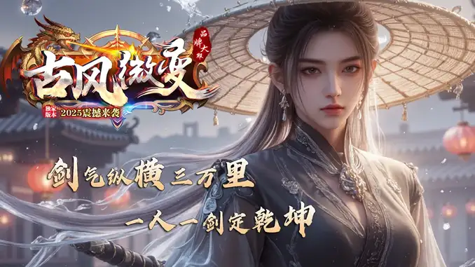 传奇私服微变版本